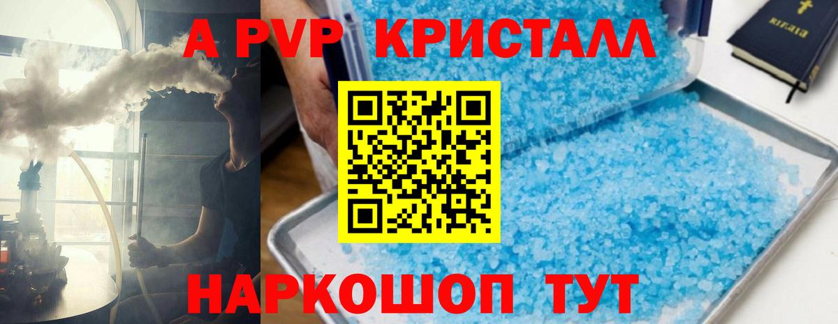 наркотики  Alfa_PVP СК  Вход с VPN  A-PVP СК  Alpha PVP  APVP СК  Сафоново 