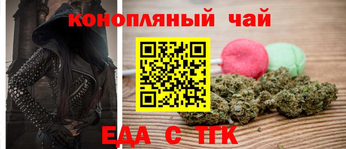 Сафоново  Cannafood марихуана  Вход с VPN 