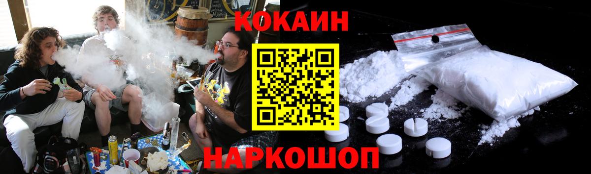 КОКАИН Columbia Сафоново