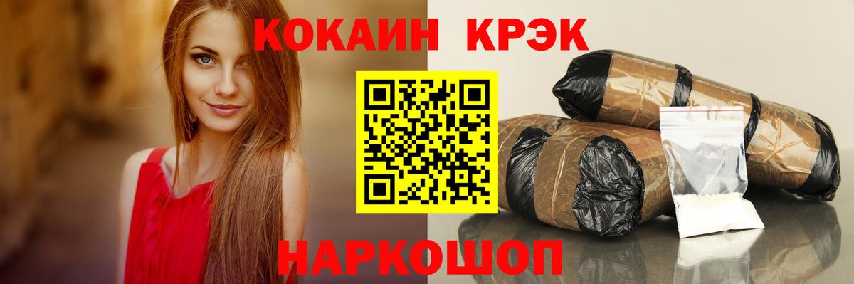 Сафоново  COCAIN Колумбийский  Вход с VPN  Cocaine  Cocaine Fish Scale 