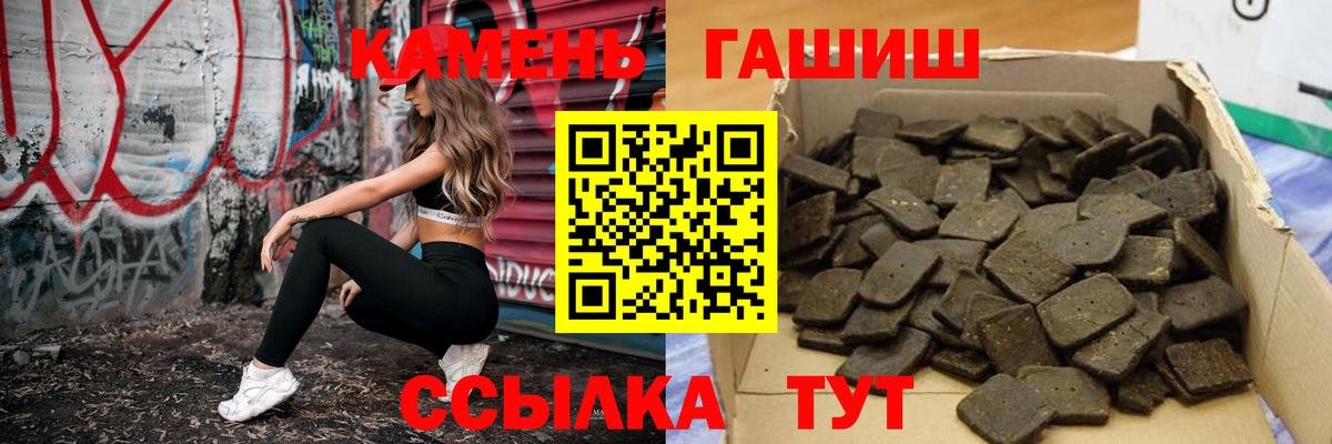 ГАШИШ VHQ  Вход с VPN  Сафоново 