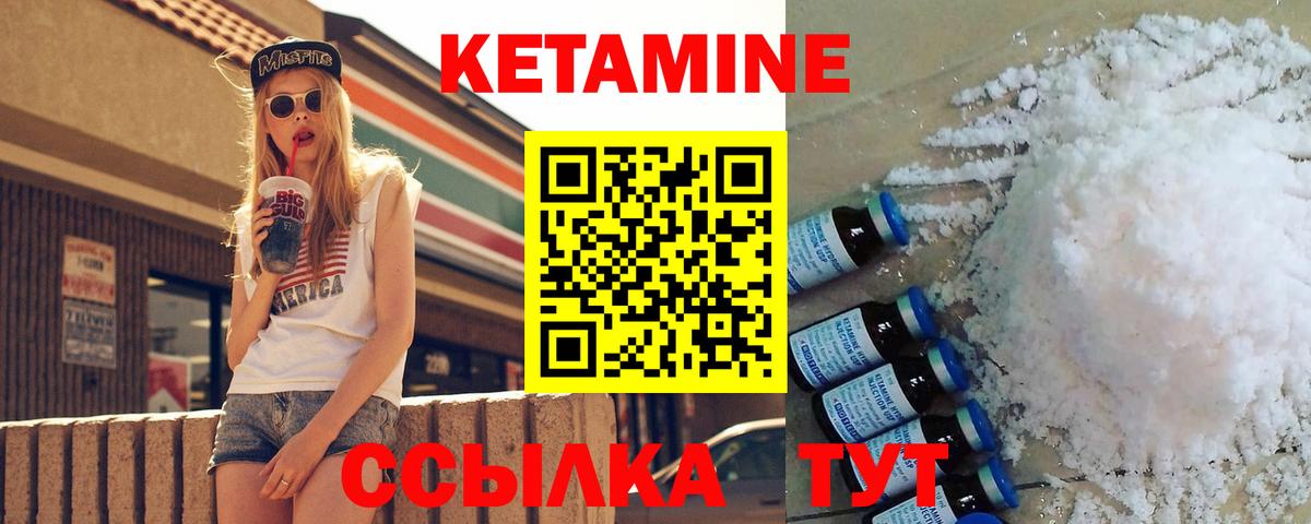 Сафоново  КЕТАМИН VHQ  Вход с VPN  КЕТАМИН VHQ 