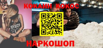 COCAINE Будённовск
