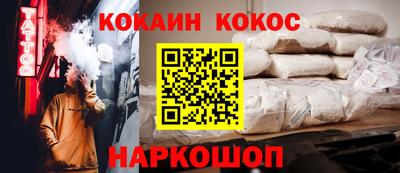 кокаин VHQ Новодвинск