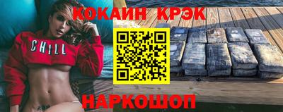 COCAINE Будённовск