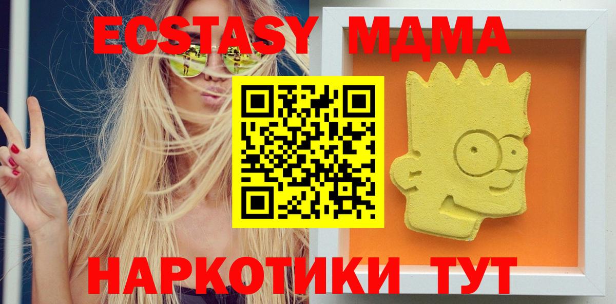 МДМА crystal  MDMA VHQ  MDMA  Сафоново  Вход с VPN 