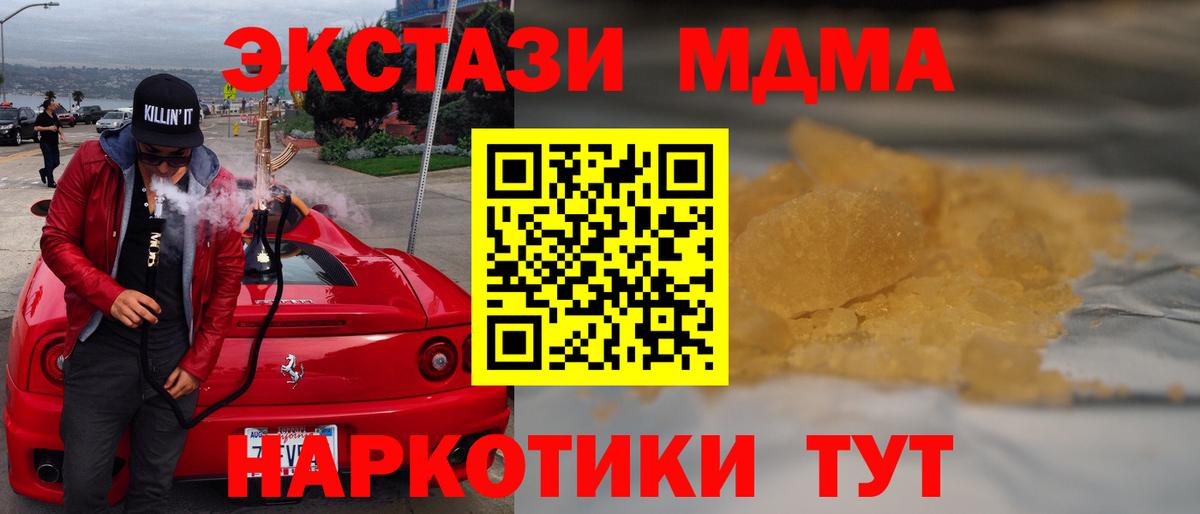 МДМА кристаллы Сафоново