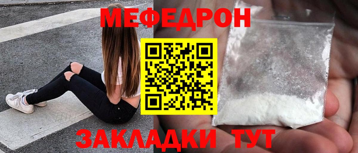 МЯУ-МЯУ  Меф VHQ  Вход с VPN  Сафоново  МЯУ-МЯУ 4 MMC 