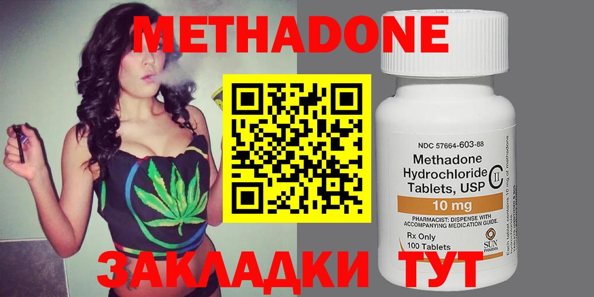 МЕТАДОН VHQ Сафоново