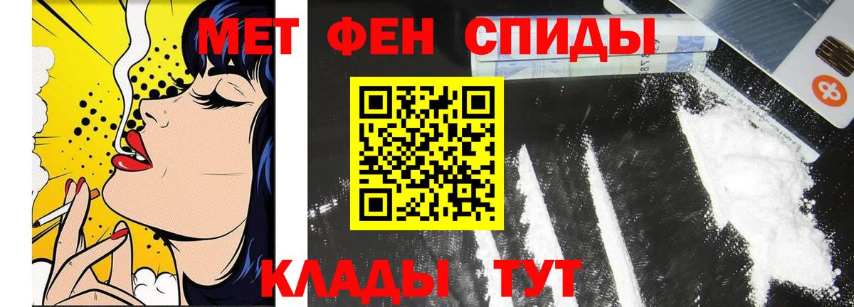 Первитин мет Сафоново