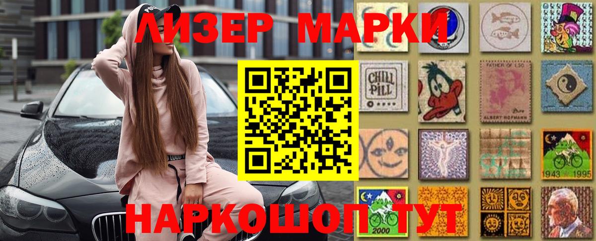 Марки N-bome 1500мкг  Марки N-bome 1500мкг  Вход с VPN  Сафоново 