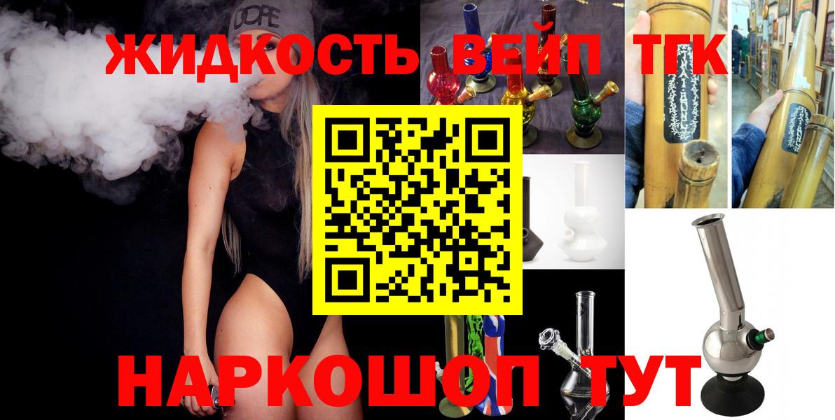 ТГК THC oil  Дистиллят ТГК вейп с тгк  Сафоново  Вход с VPN 