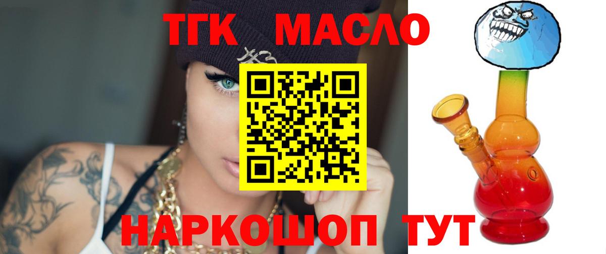 ТГК жижа Сафоново